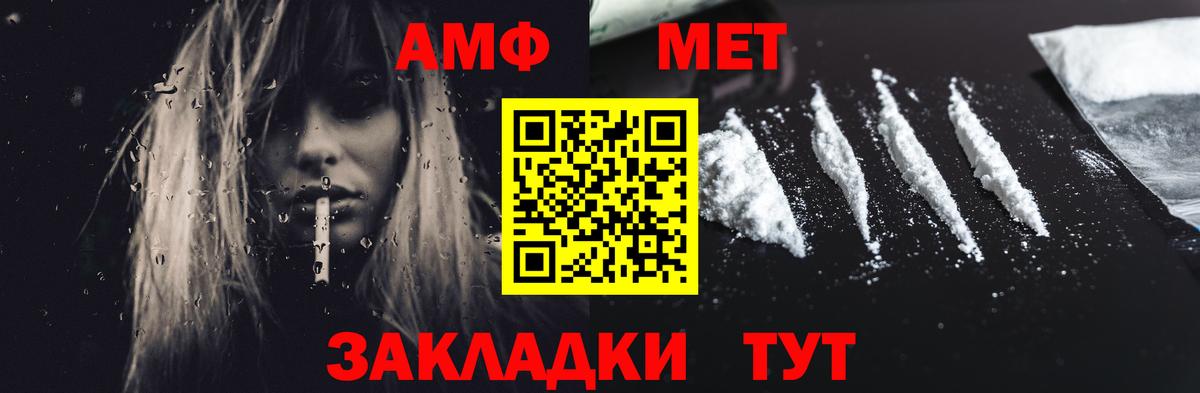 Чайковский  Амфетамин  Вход с VPN  Amphetamine 98% 