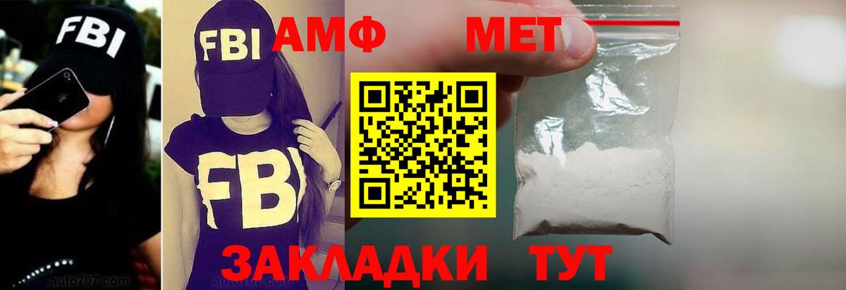 АМФЕТАМИН VHQ Чайковский