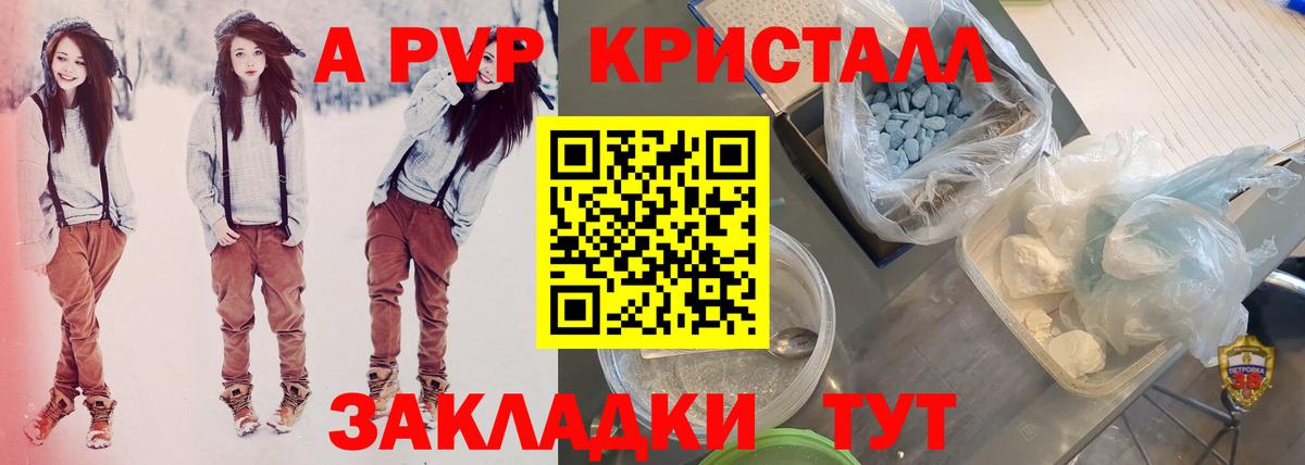 APVP VHQ Чайковский