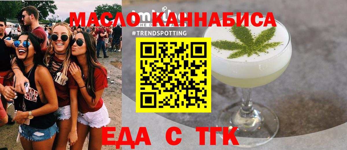 Чайковский  Печенье с ТГК конопля  Вход с VPN 