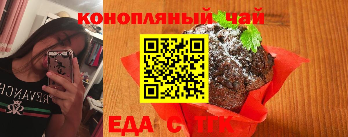 Вейп ТГК  ГАШИШ  Кокаин  Чайковский  Конопля  Лсд 25  МЕФ кристаллы  Меф  Вход с VPN  ГАШИШ 