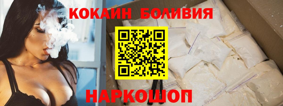 Кокаин 97%  продажа наркотиков  COCAIN Перу  Чайковский  Вход с VPN  Кокаин 