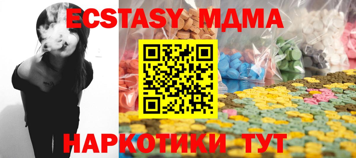Ecstasy 280мг  блэк спрут ссылки  Чайковский  Вход с VPN 