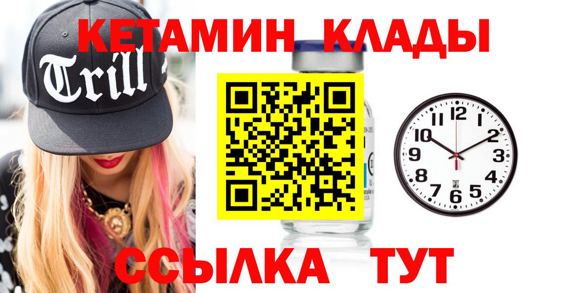 Кетамин VHQ Чайковский