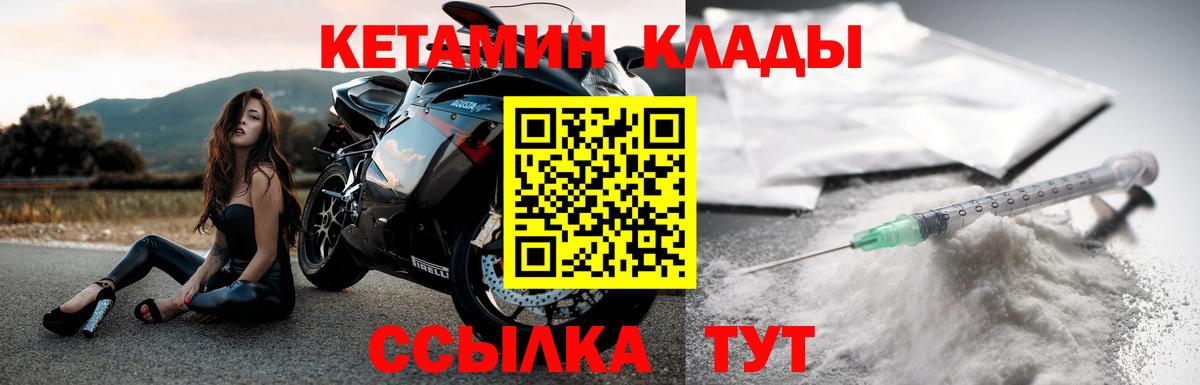 Чайковский  КЕТАМИН VHQ  Кетамин ketamine  Вход с VPN 