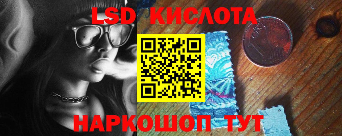 LSD-25 экстази  Вход с VPN  Чайковский  LSD-25 экстази ecstasy  LSD-25 экстази кислота 