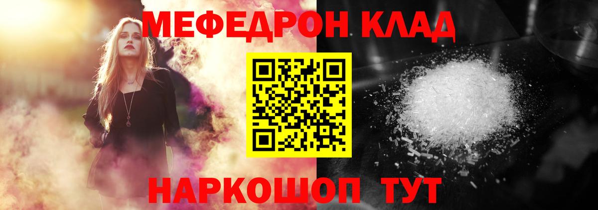 Меф мяу мяу кристаллы Чайковский