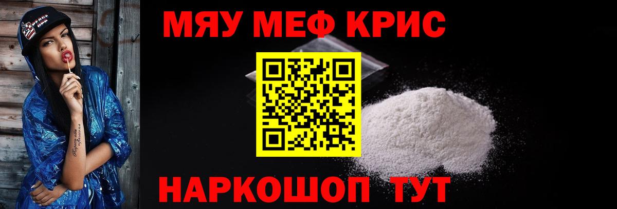 Чайковский  МЕФ mephedrone  Вход с VPN  цена   МЕФ VHQ 