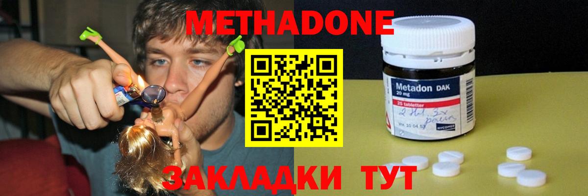 блэк спрут ТОР  Метадон VHQ  Метадон мёд  Вход с VPN  Чайковский 