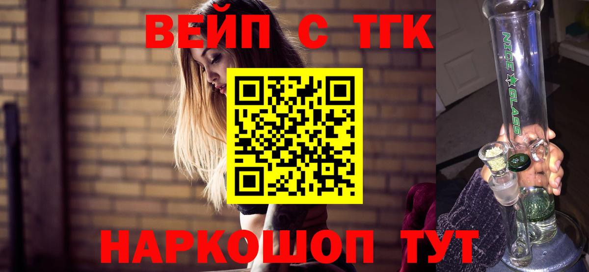 Дистиллят ТГК вейп с тгк  Вход с VPN  Дистиллят ТГК вейп  Чайковский 